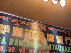 -娜玛瑟德餐厅(宇拓路店)