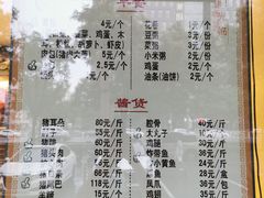 菜单-老城南食府(宣武门东大街店)