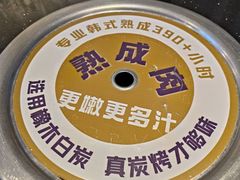 -木槿花韩式炭烤·熟成肉工坊(孙文东路店)