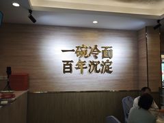 -华天延吉餐厅(西四总店)
