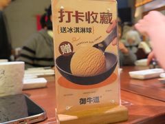 -御牛道日式烤肉料理(杭州万象城店)