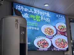 -湘君私厨.16年湘菜店(金匙望湖店)