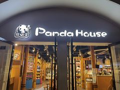 -熊猫屋(宽窄巷子景区店)