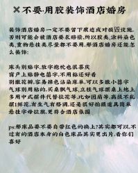 点击看大图 -美诺婚礼策划·求婚策划