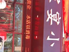 -张大厨家宴小馆