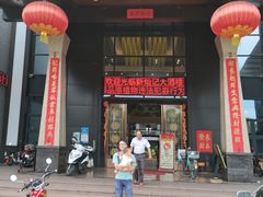 门面-新灿记大酒楼
