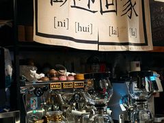 -沪水焙煎室(淡水路店)