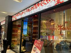 门面-老湘亲·品鉴湘菜(蔡塘爱琴海店)