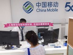 -中国移动(圆明园路营业厅)