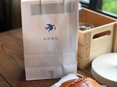 -仙峰天然面包(迎宾路店)