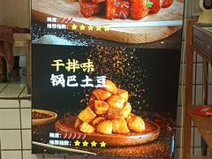 -周签签锅巴土豆(建设路总店)