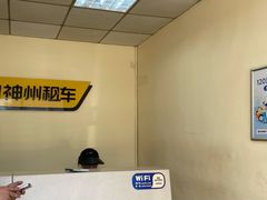 -神州租车(济南遥墙国际机场店)