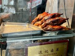 -达记卤菜店(红庙店)