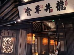 -绿茶餐厅(燕郊永旺店)