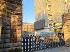 -中央戏剧学院(东城校区)