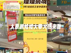 -太原茂业天地购物中心