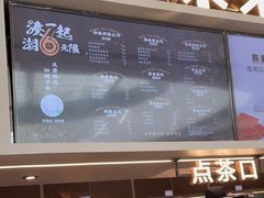 -湊湊火锅·茶憩(皇姑万象汇店)