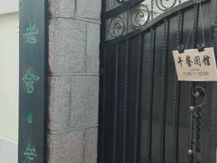 -文化名人故居一条街