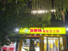 -IFIF 如果花園(宽厚里店)
