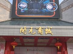 -开元商城(钟楼店)