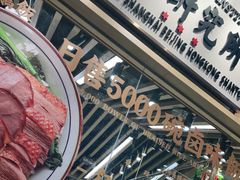 -狮头牌卤味研究所·卤味饭(花城汇南区店)