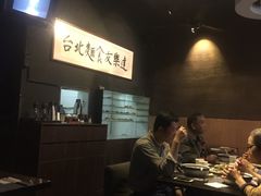 -友乐达台北精致面馆(张江店)