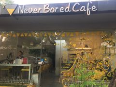 门面-五进制 Coffee Shop
