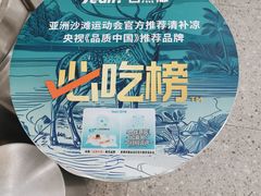 -自然椰·海南清补凉(海月广场店)