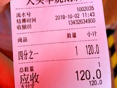 账单-黄连大头华烧鹅店(大良店)