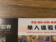 -明日世界密室轰趴·剧本桌游·箭馆团建(国贸店)