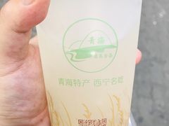 -德禄酸奶(莫家街店)