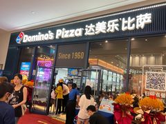 门面-达美乐比萨(骏壹万邦广场店)