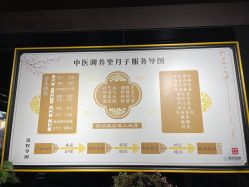 -保丽宝泰母婴护理院·月子中心·产康·中医(常州店)