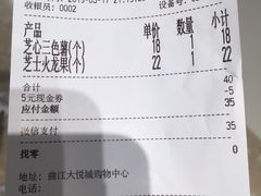 账单-奈雪的茶(大悦城店)