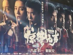 -萧山德纳MAX影城