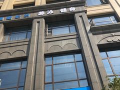 -诺德健游泳健身会馆(良渚欧文店)