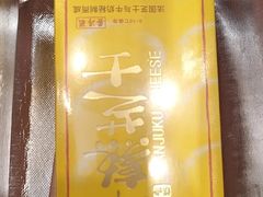 -好利来(新建北路店)