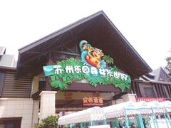 -苏州乐园森林水世界