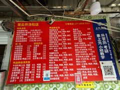 -笑云开汤包店(网巾市店)