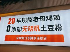 门面-姐弟俩土豆粉(四海唐人街店)