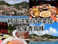 -单家老院·院子里的青岛菜(沙子口店)