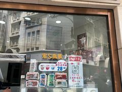 -康乐(滨江道店)