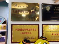 -小荧星艺校(大宁分校)