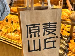 -原麦山丘(东四店)