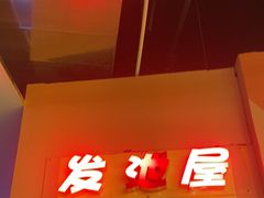-不可思议减压馆·解压博物馆·摔碗发泄·团建定制