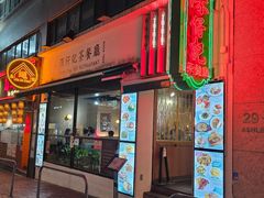 -深仔记茶餐厅(亚士厘道店)