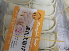 -王家沙点心店(万航渡路店)