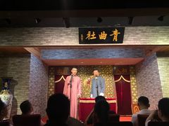 -青曲社相声(易俗街区店)