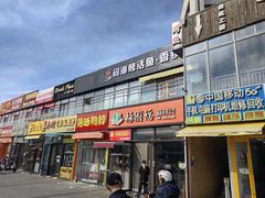 -问渔烤鱼(回龙观总店)