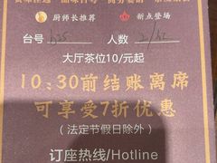 -广州中心皇冠假日酒店·百粤楼